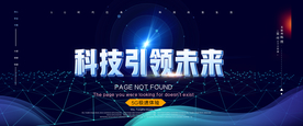 科技海报