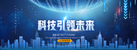 科技海报