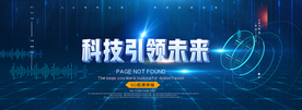 科技海报