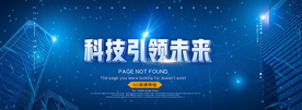 科技海报
