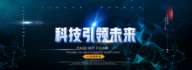 科技海报