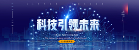 科技海报