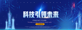 科技海报