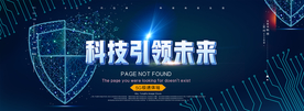 科技海报