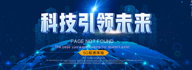 科技海报