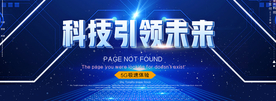 科技海报