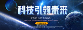 科技海报