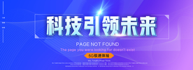 科技海报