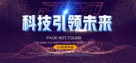 科技海报