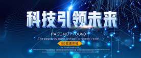 科技海报