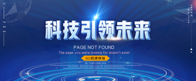 科技海报