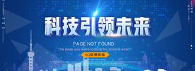科技海报