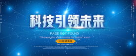 科技海报