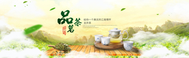 茶叶茶饮活动促销优惠淘宝海报