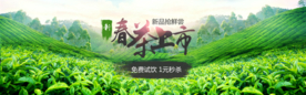 茶叶茶饮活动促销优惠淘宝海报