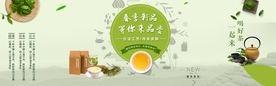 茶叶茶饮活动促销优惠淘宝海报