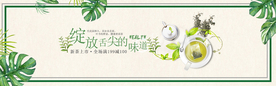 茶叶茶饮活动促销优惠淘宝海报