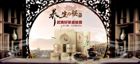 茶叶茶饮活动促销优惠淘宝海报