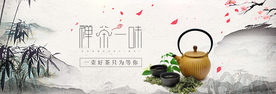 茶叶茶饮活动促销优惠淘宝海报