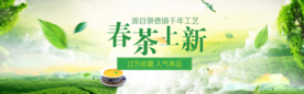 茶叶茶饮活动促销优惠淘宝海报