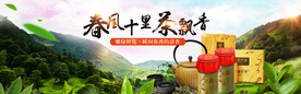 茶叶茶饮活动促销优惠淘宝海报