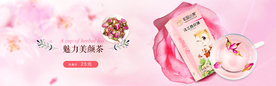 茶叶茶饮活动促销优惠淘宝海报