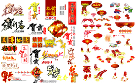 春节素材