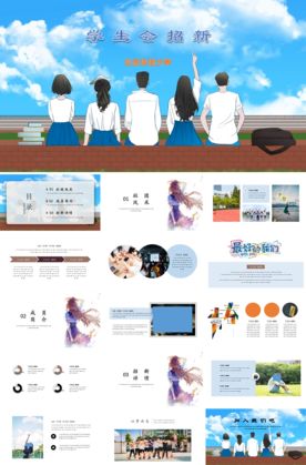 大学社团招新模板（仅供交流）