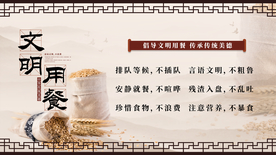 文明用餐食堂文化公益海报素材