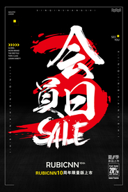 会员日商场宣传活动海报素材