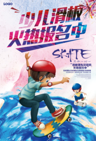 水彩风格少儿滑板培训海报