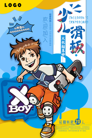 潮流醒目体育运动少儿滑板海报