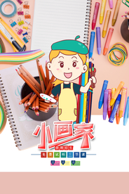 卡通创意暑假美术培训海报