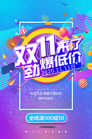 双十一