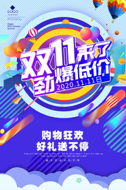 双十一