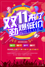 双十一