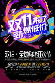 双十一