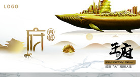 大板瓷砖广告画