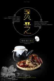 简洁创意原创灵芝宣传海报