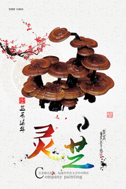 灵芝中国风海报