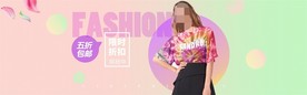 淘宝海报-女装服装