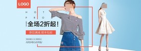 服装女装童装活动促销淘宝海报