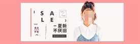 服装女装童装活动促销淘宝海报