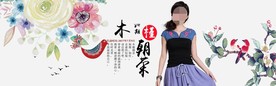 服装女装童装活动促销淘宝海报