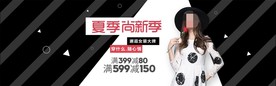 服装女装童装活动促销淘宝海报