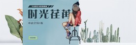 服装女装童装活动促销淘宝海报