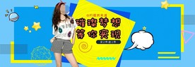 服装女装童装活动促销淘宝海报