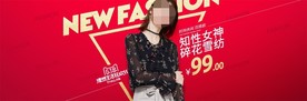 服装女装童装活动促销淘宝海报