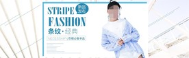 服装女装童装活动促销淘宝海报