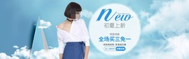 服装女装童装活动促销淘宝海报